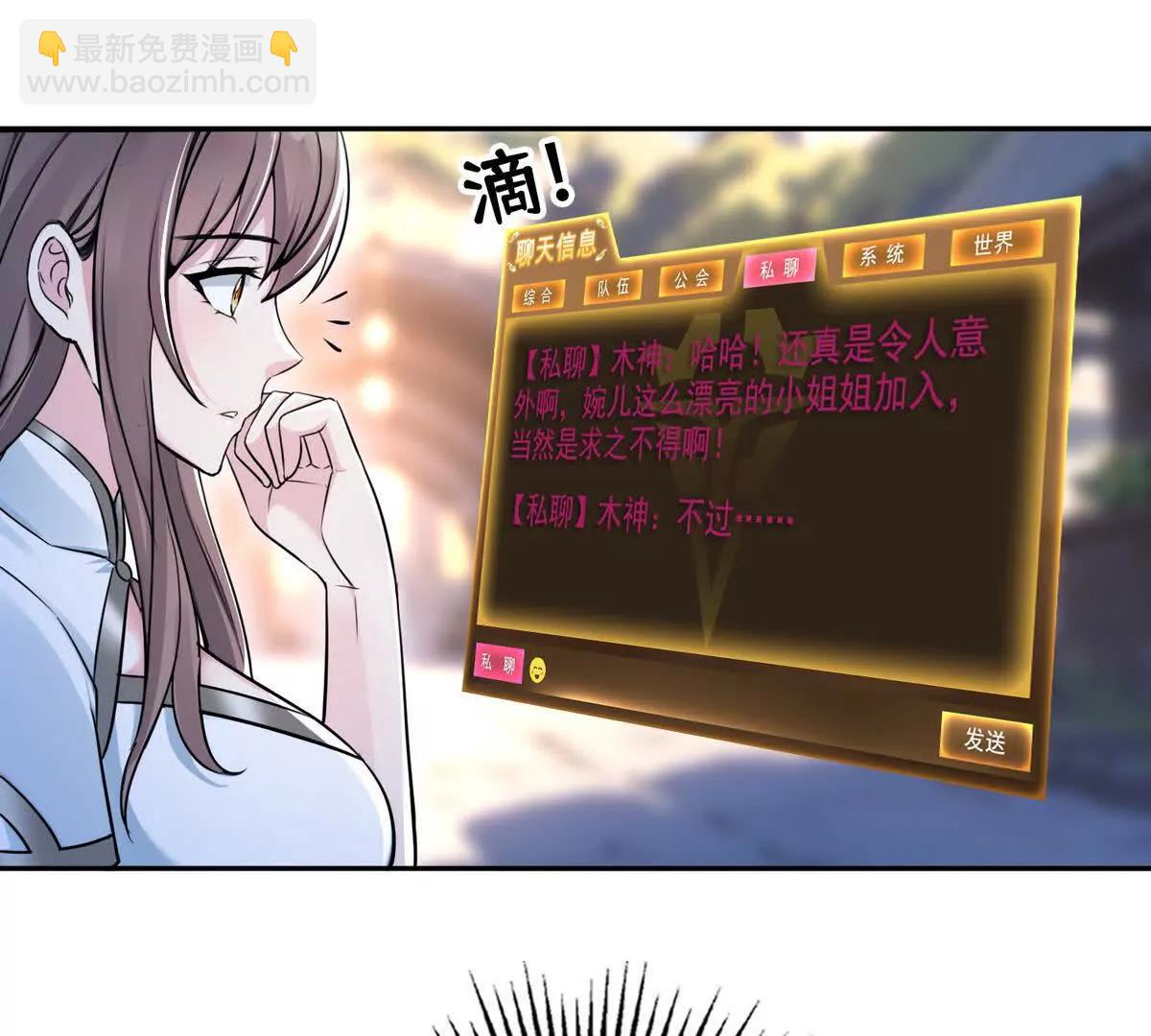 031我是夏国人(1/2)-第32话