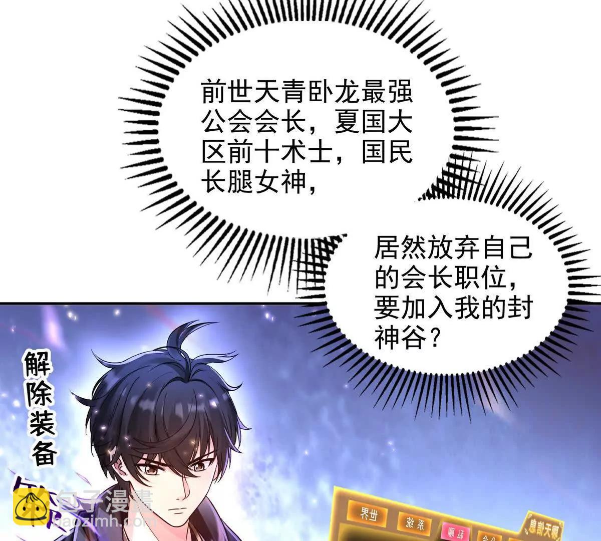 031我是夏国人(1/2)-第32话