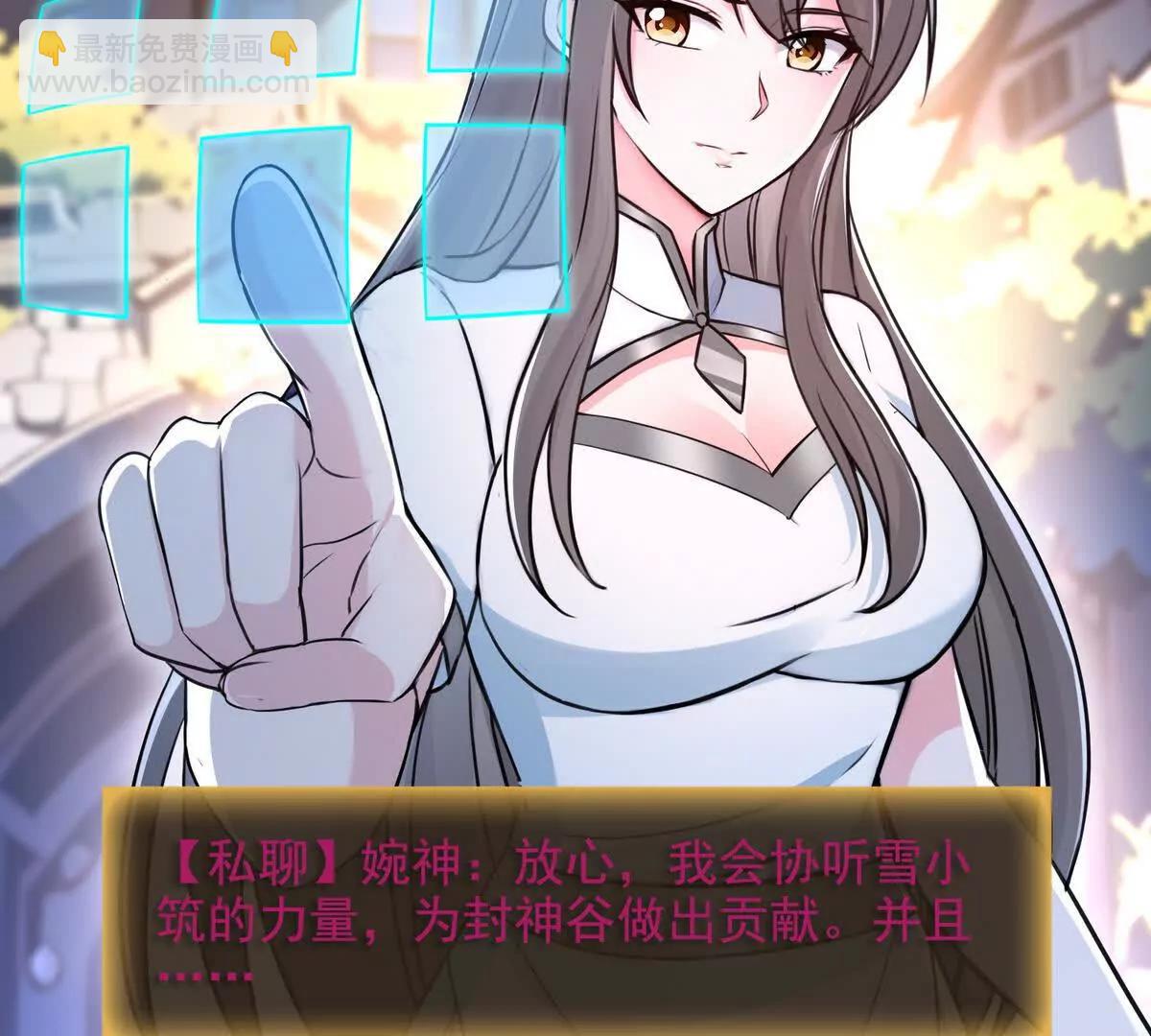 031我是夏国人(1/2)-第32话