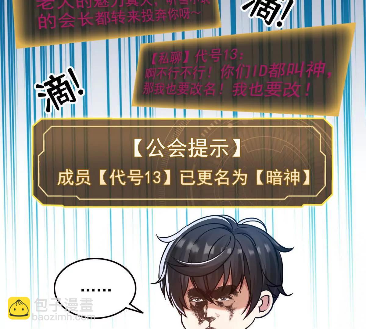 031我是夏国人(1/2)-第32话