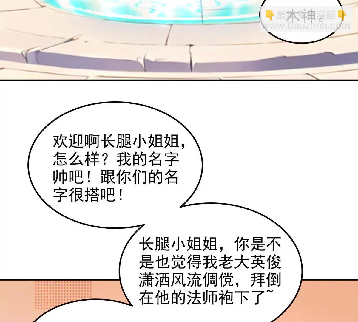 031我是夏国人(1/2)-第32话