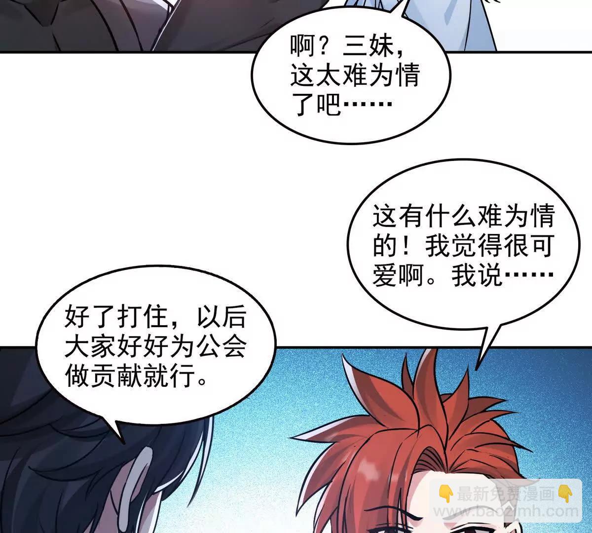 031我是夏国人(1/2)-第32话