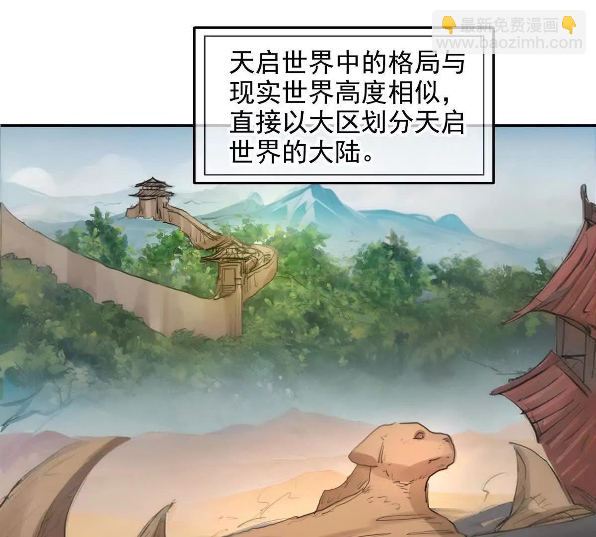 031我是夏国人(1/2)-第32话