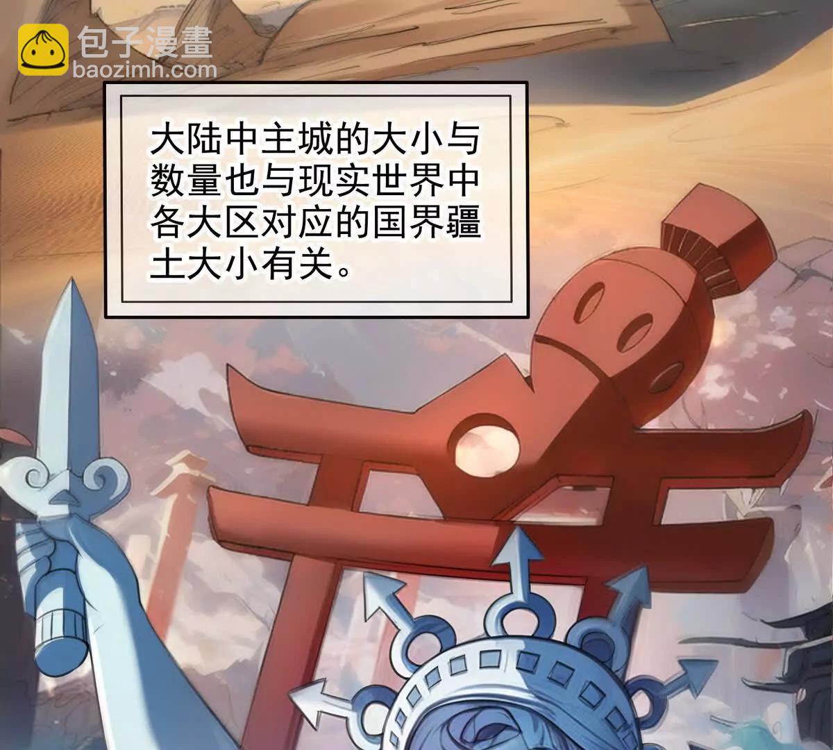 031我是夏国人(1/2)-第32话