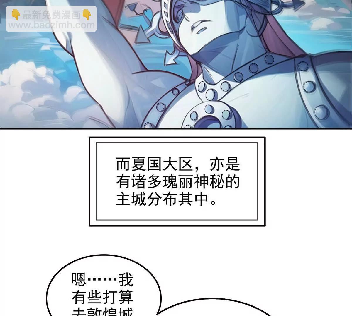 031我是夏国人(1/2)-第32话