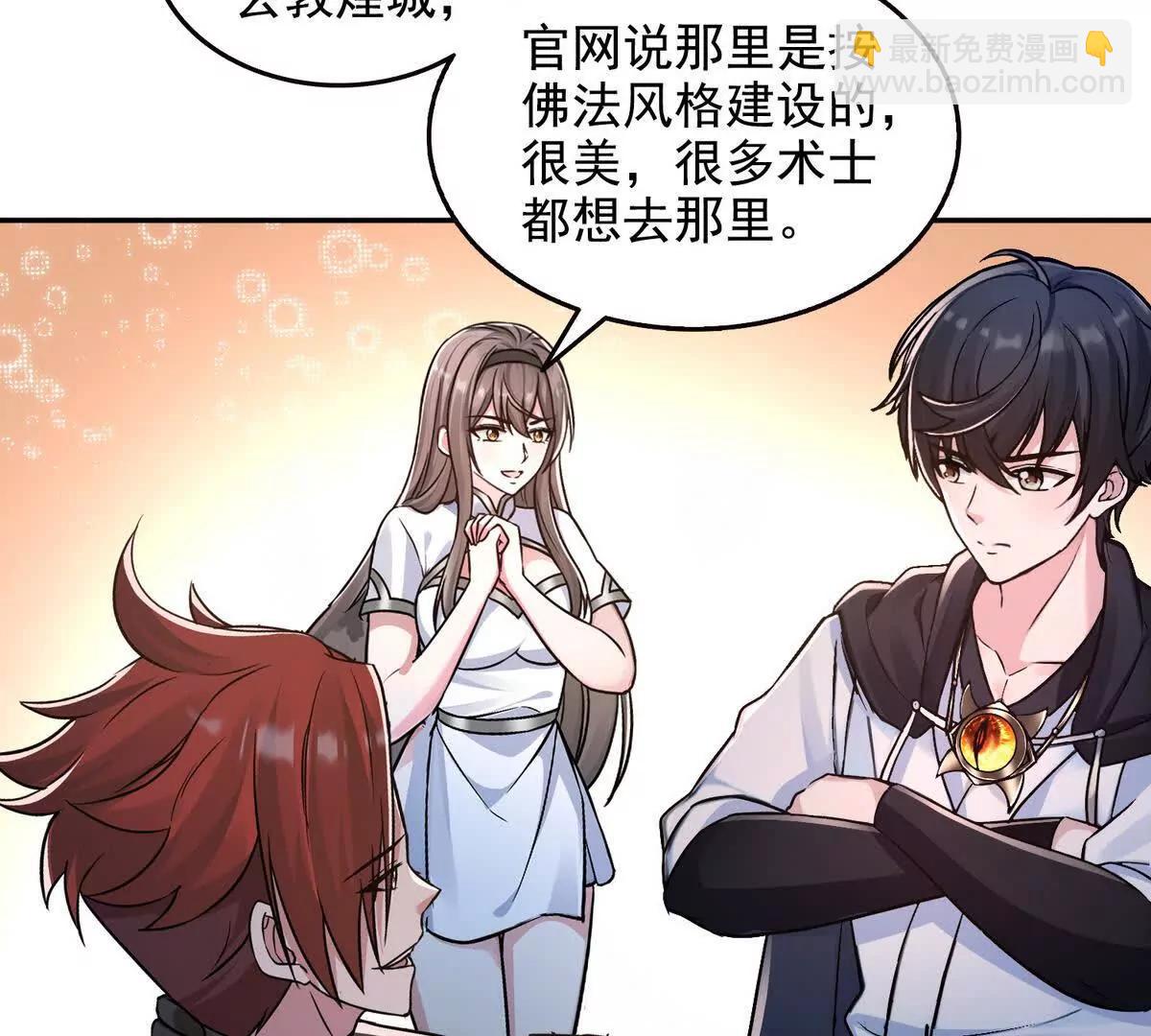 031我是夏国人(1/2)-第32话