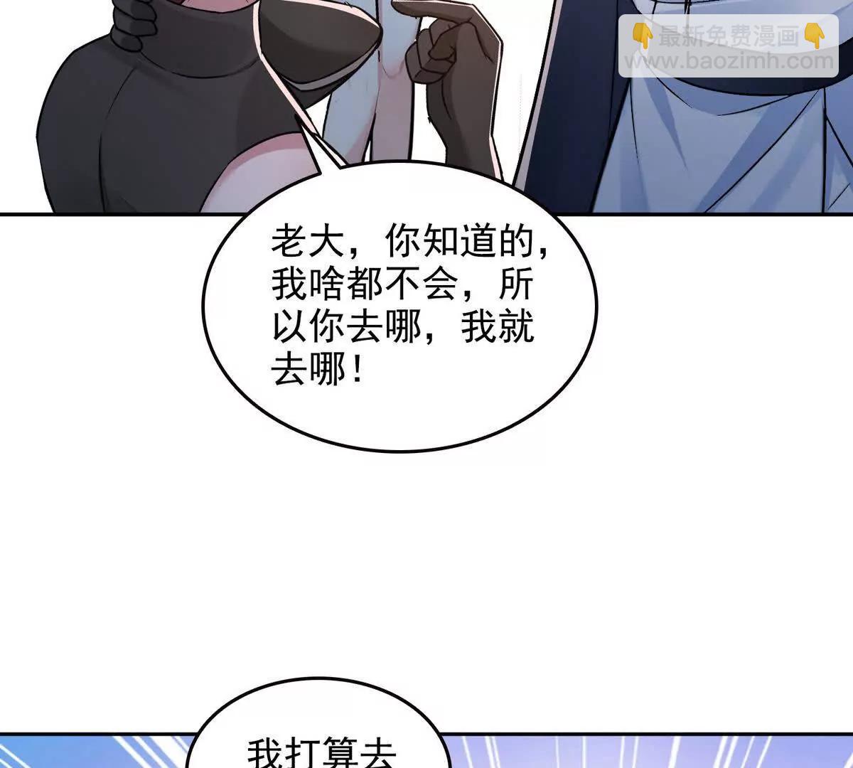 031我是夏国人(1/2)-第32话