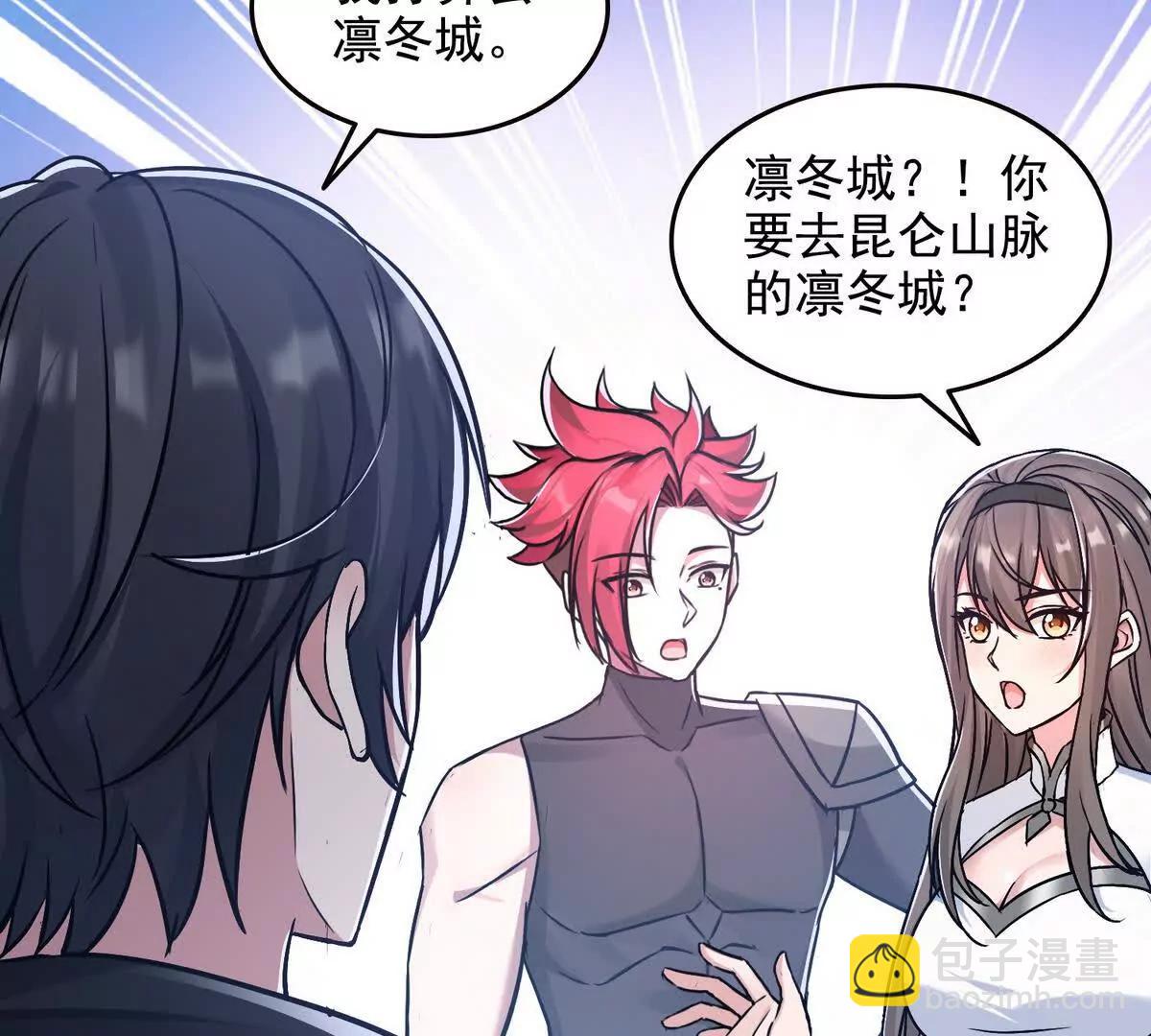 031我是夏国人(1/2)-第32话