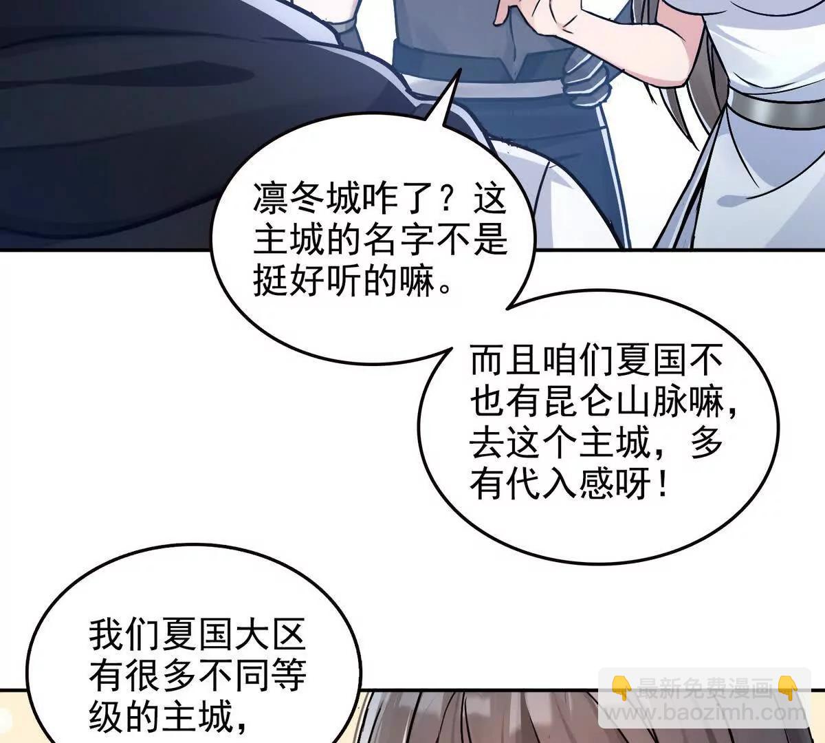 031我是夏国人(1/2)-第32话