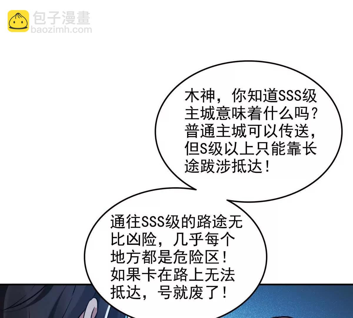 031我是夏国人(1/2)-第32话