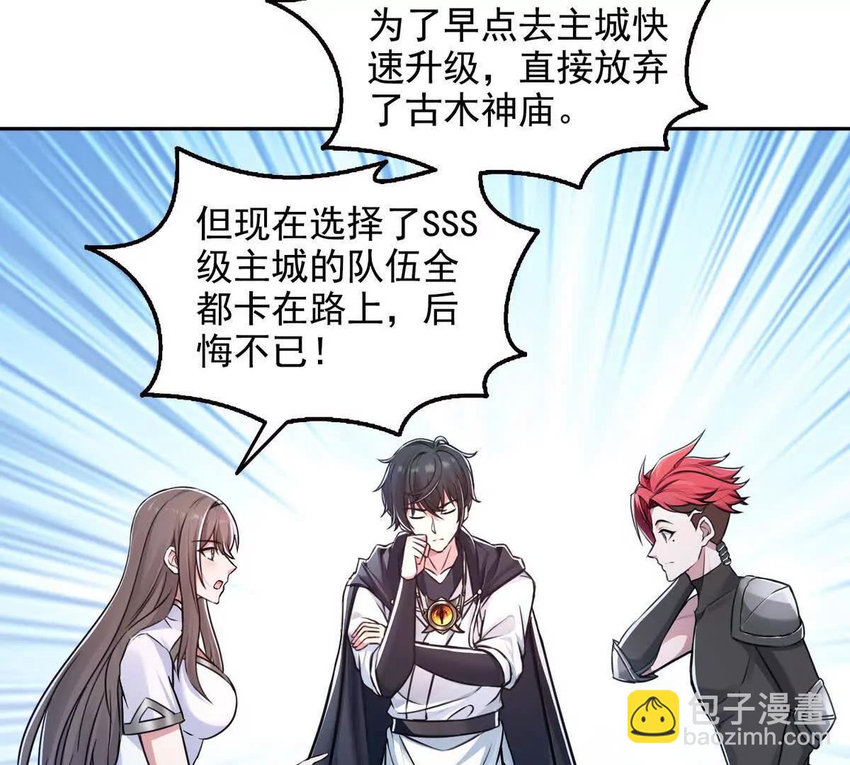 031我是夏国人(1/2)-第32话