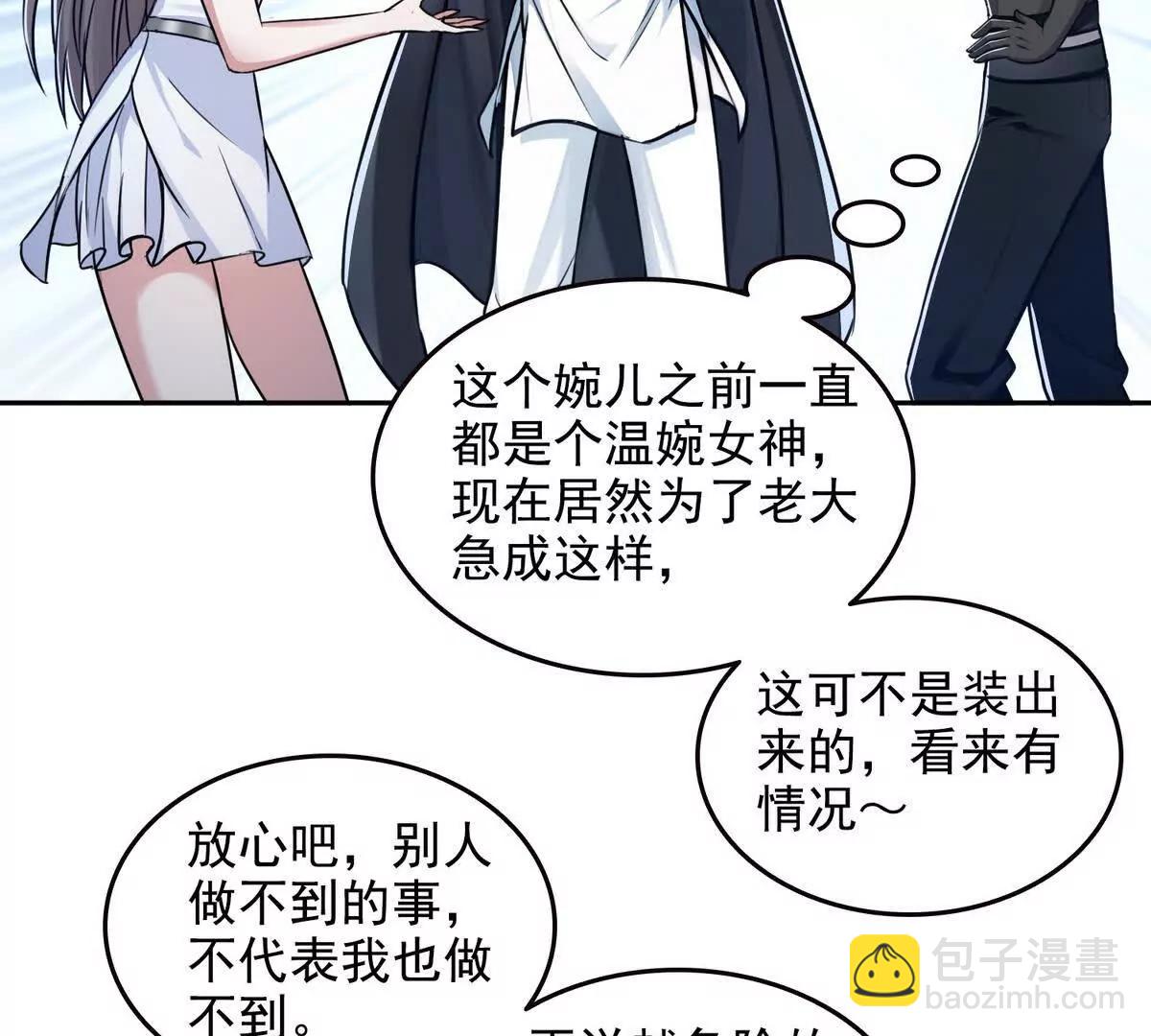 031我是夏国人(1/2)-第32话