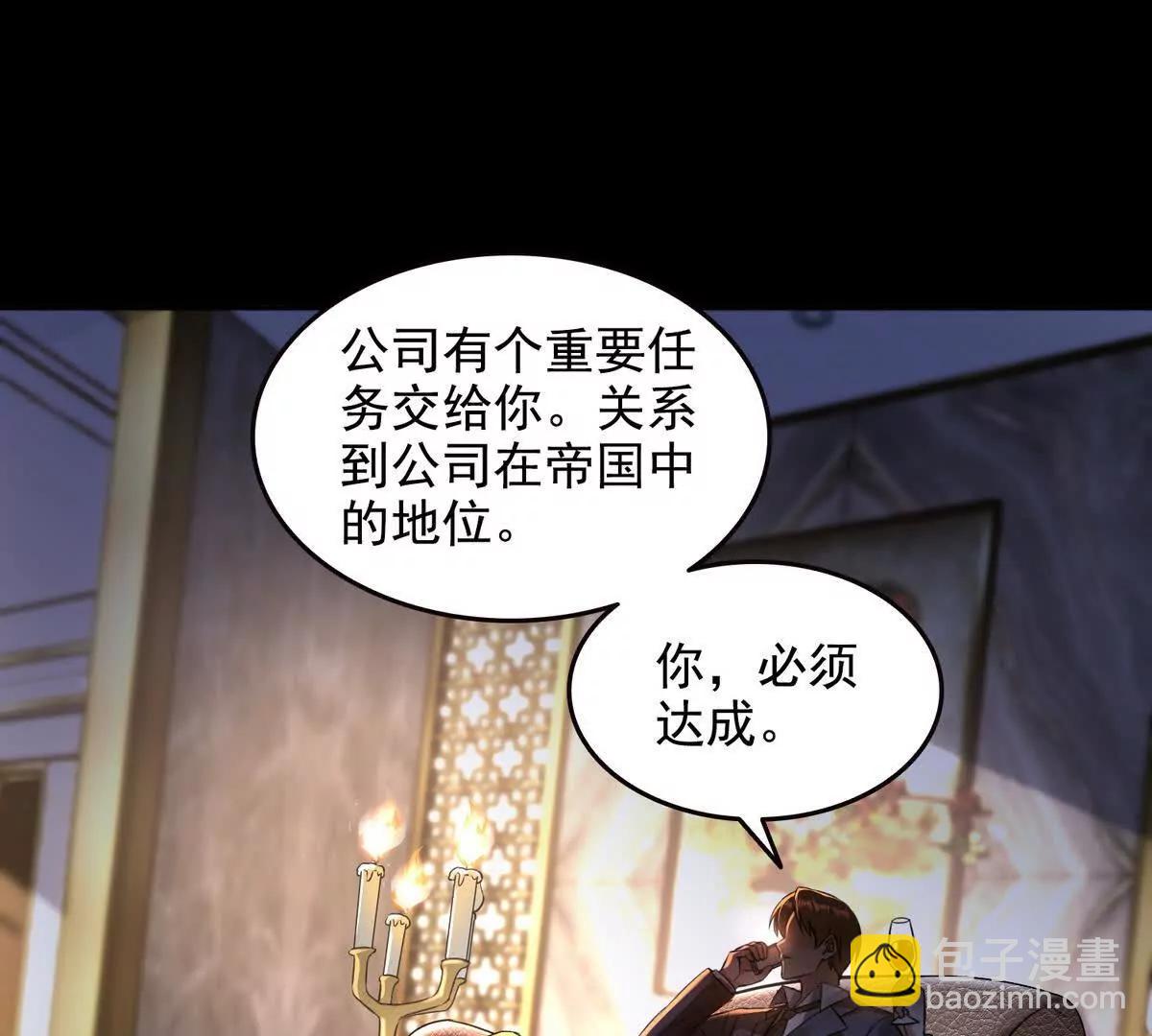 031我是夏国人(1/2)-第32话