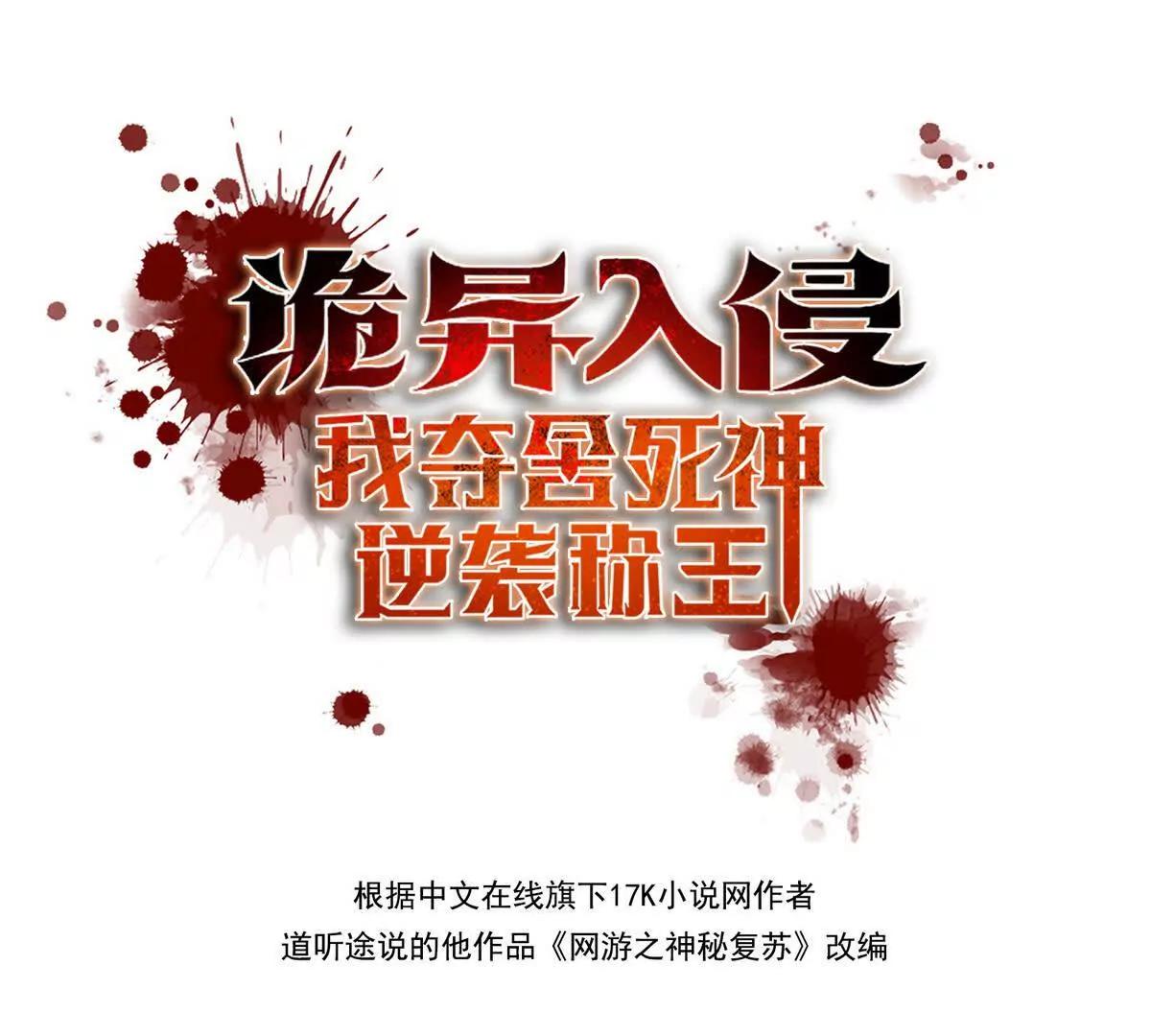 033杀戮之刃(1/2)-第34话