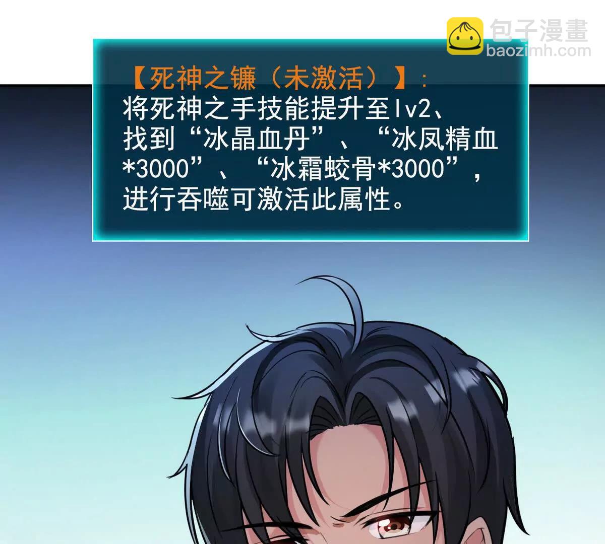 033杀戮之刃(1/2)-第34话