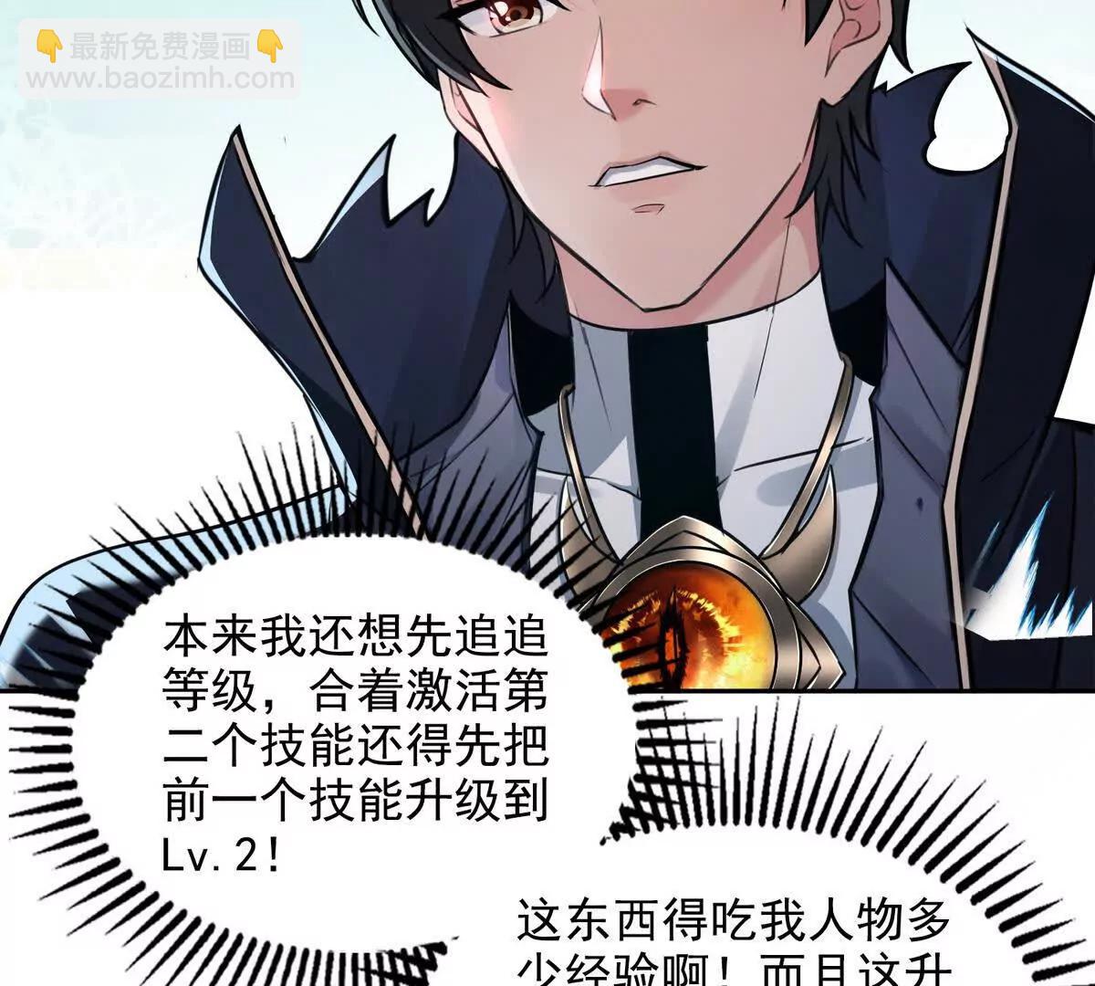 033杀戮之刃(1/2)-第34话