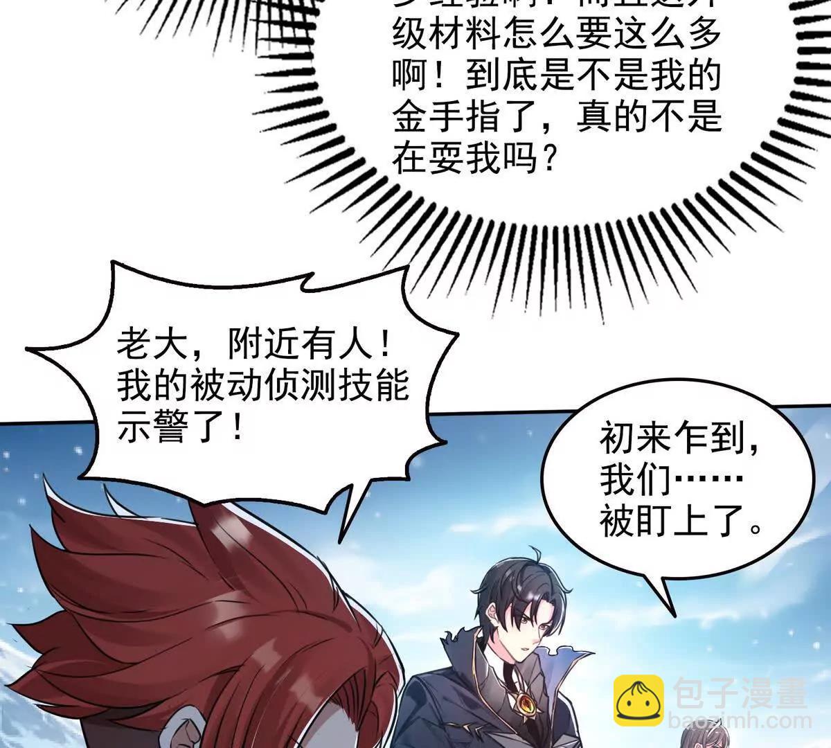 033杀戮之刃(1/2)-第34话