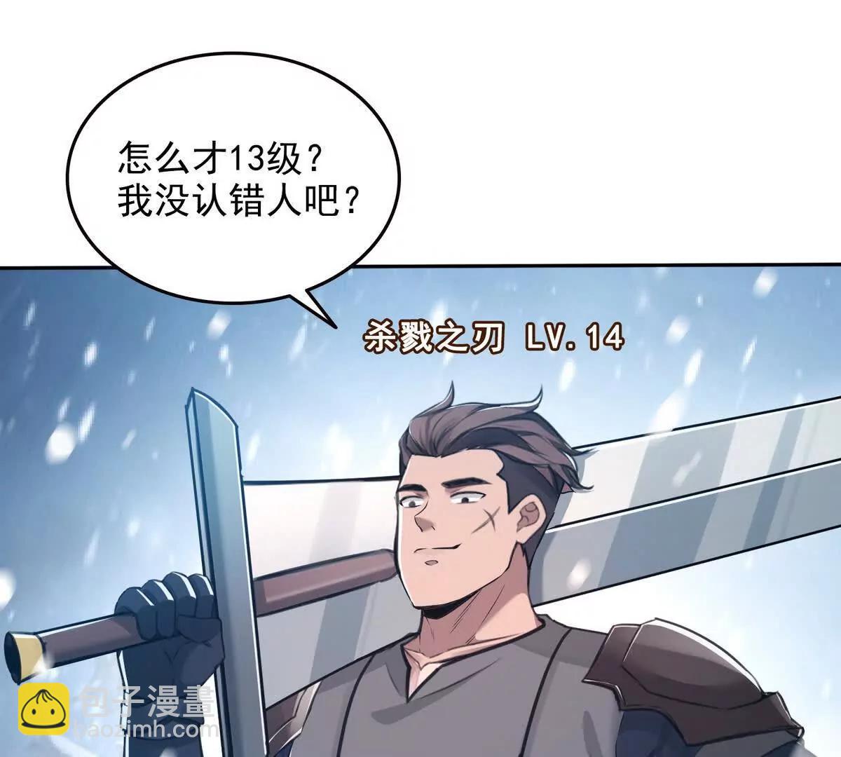 033杀戮之刃(1/2)-第34话