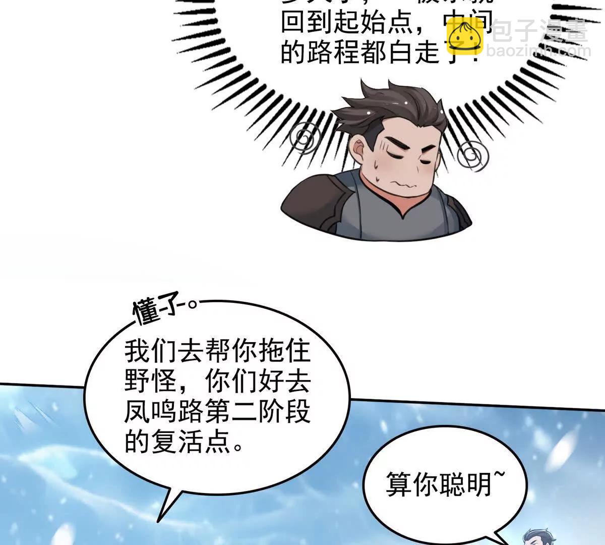 033杀戮之刃(1/2)-第34话