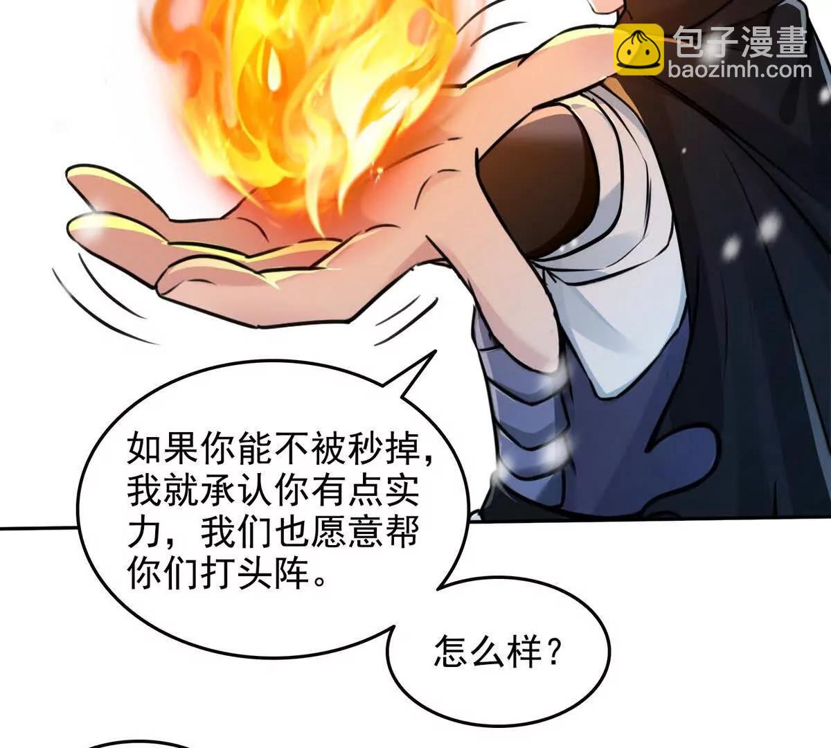 033杀戮之刃(1/2)-第34话