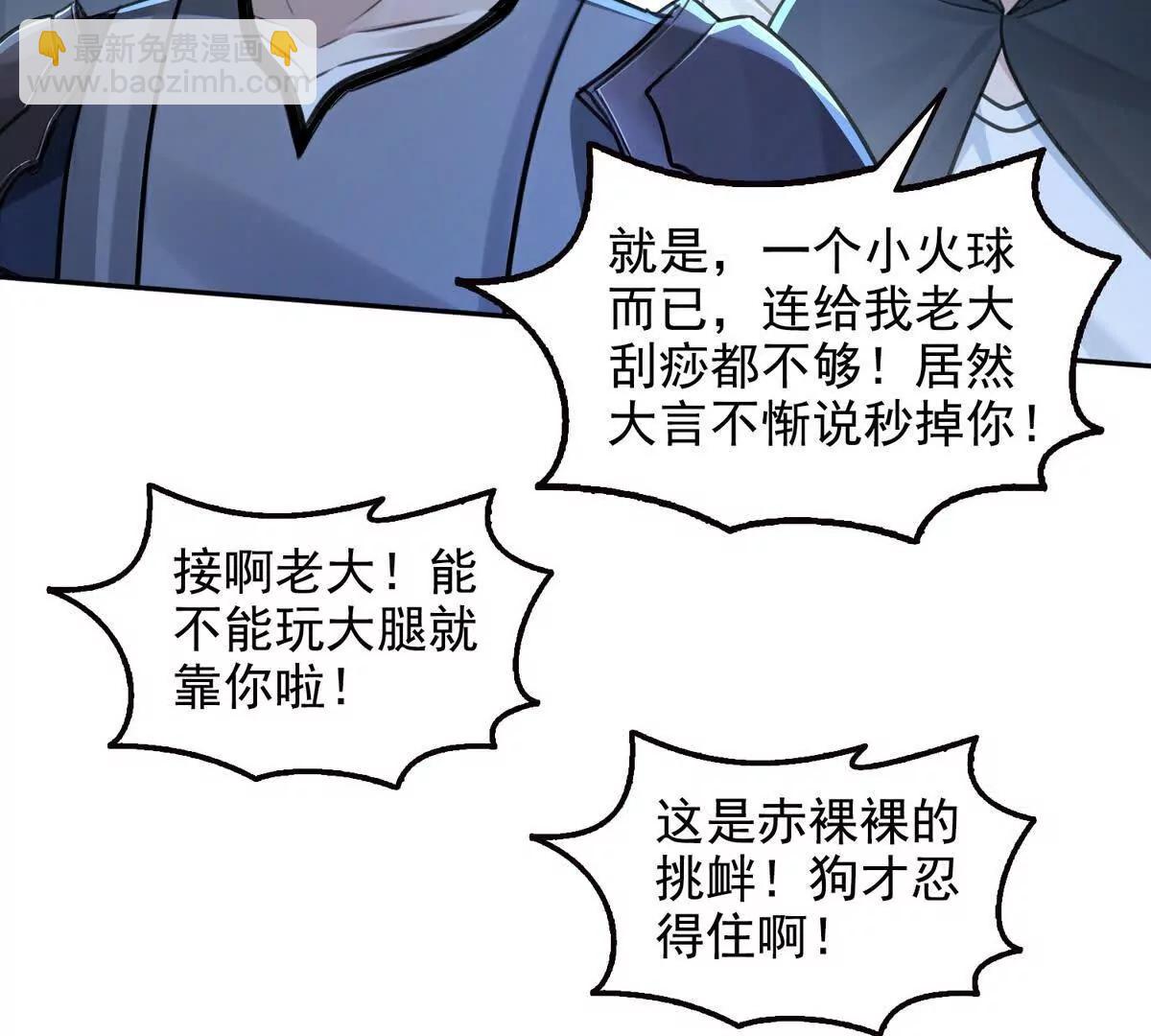 033杀戮之刃(1/2)-第34话