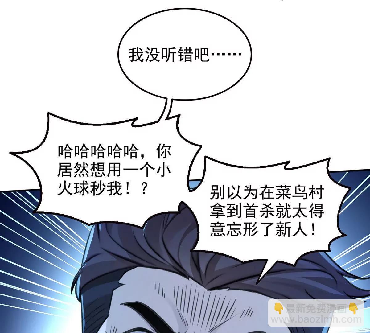 033杀戮之刃(1/2)-第34话