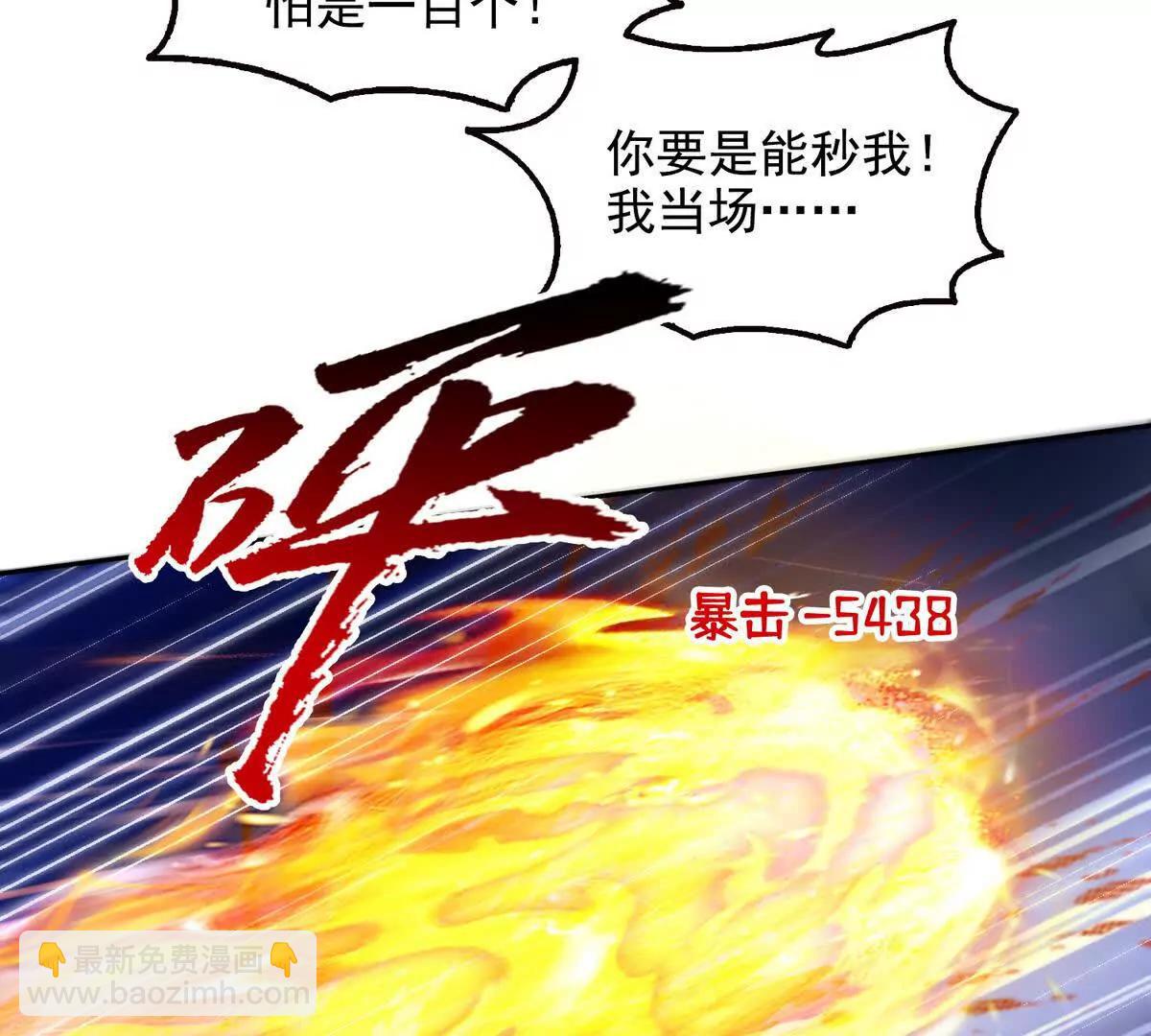 033杀戮之刃(1/2)-第34话