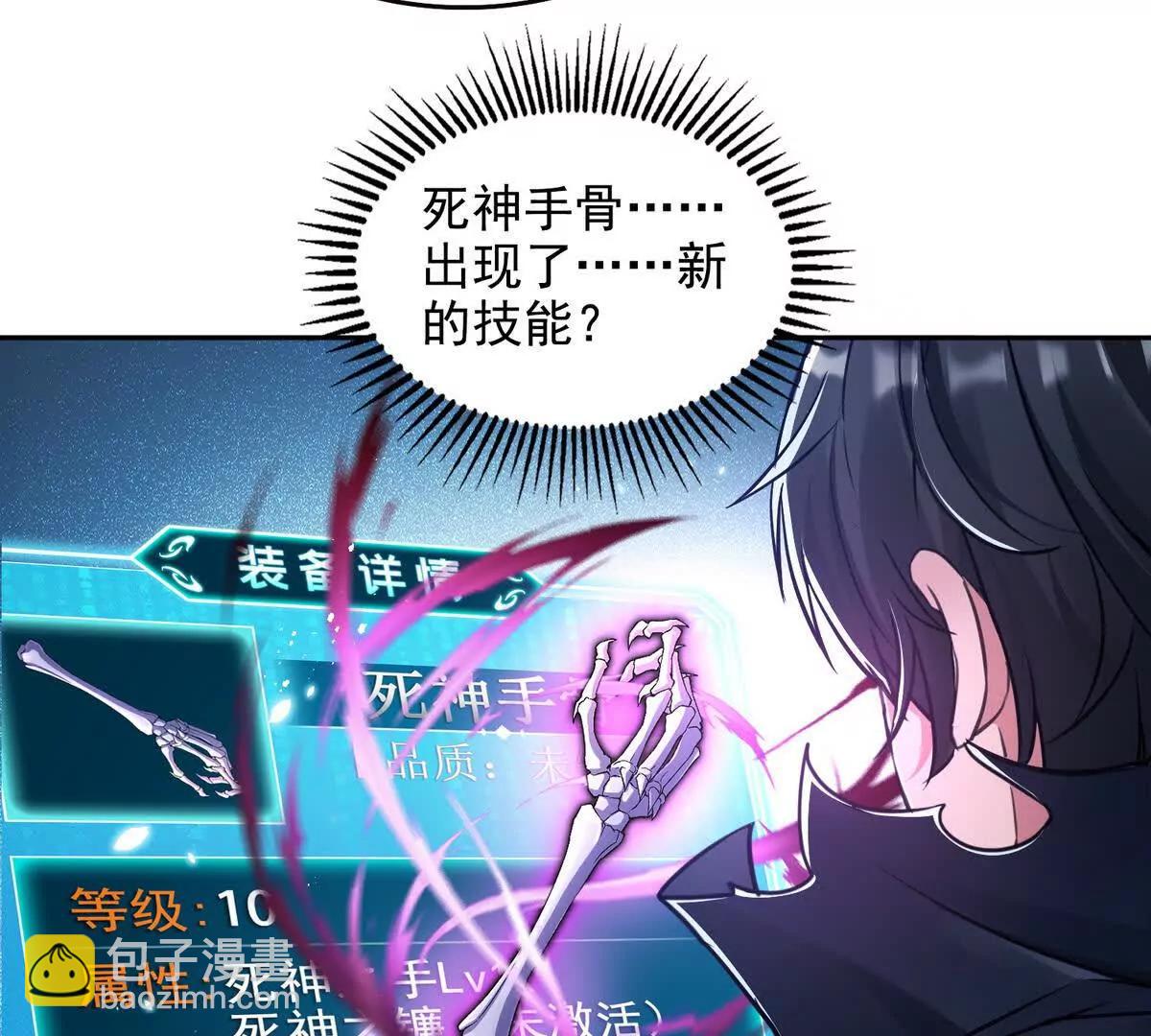 033杀戮之刃(1/2)-第34话