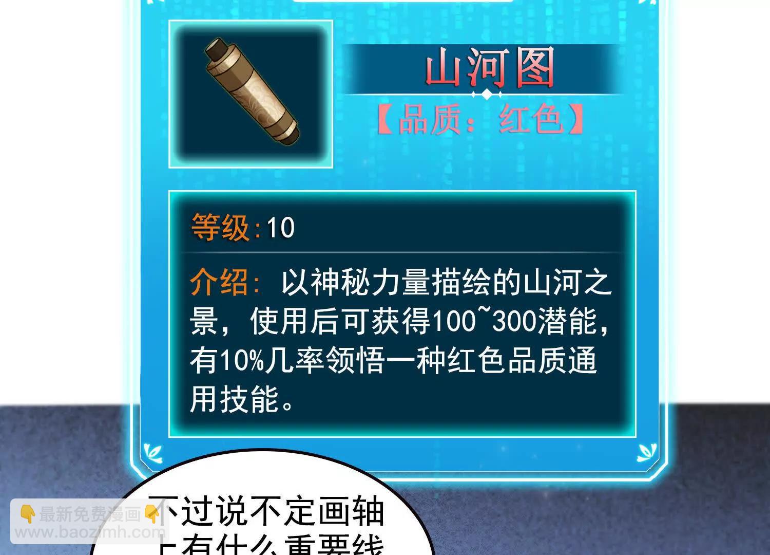 035战！雪莽王！(1/2)-第36话