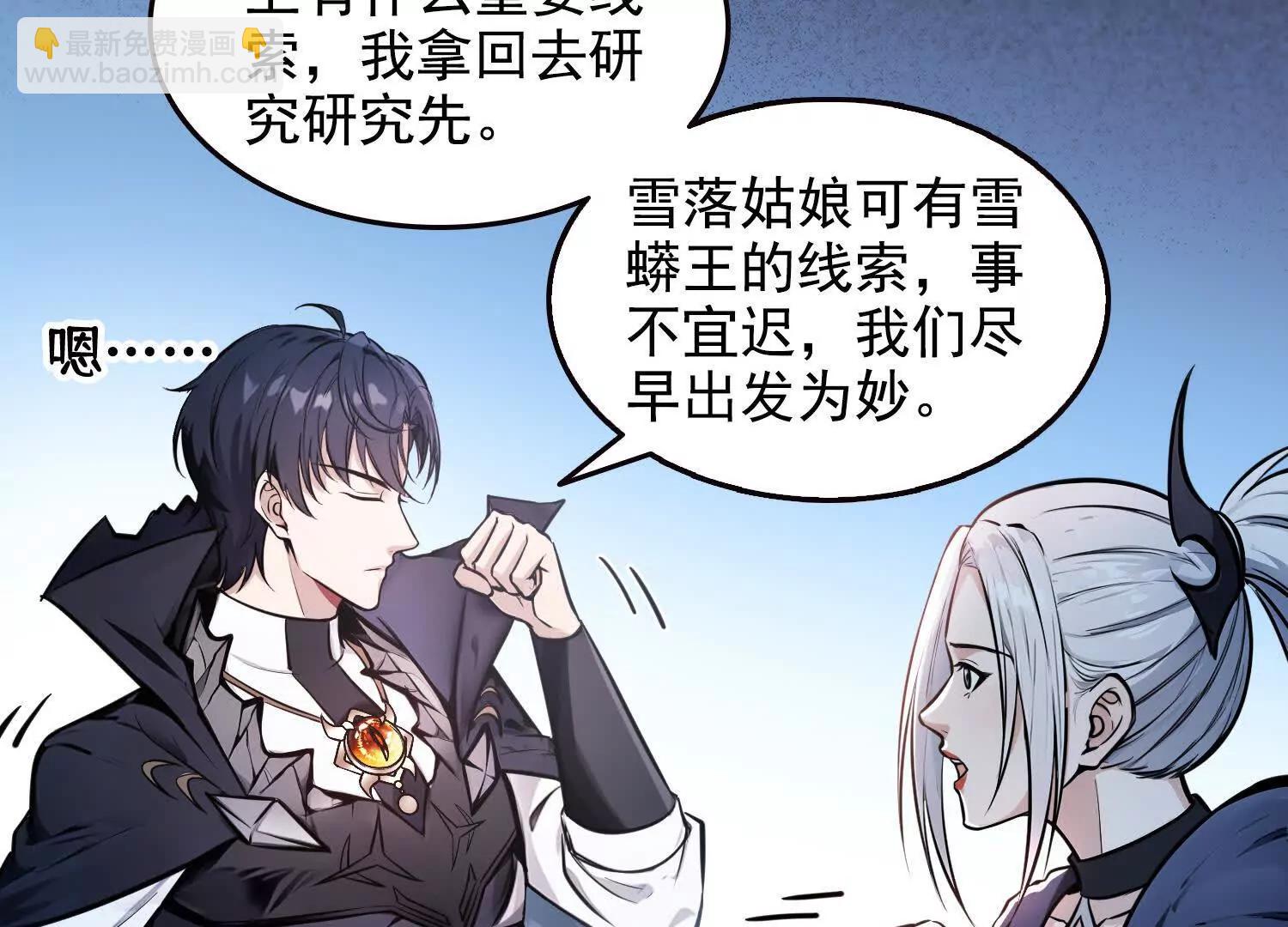 035战！雪莽王！(1/2)-第36话