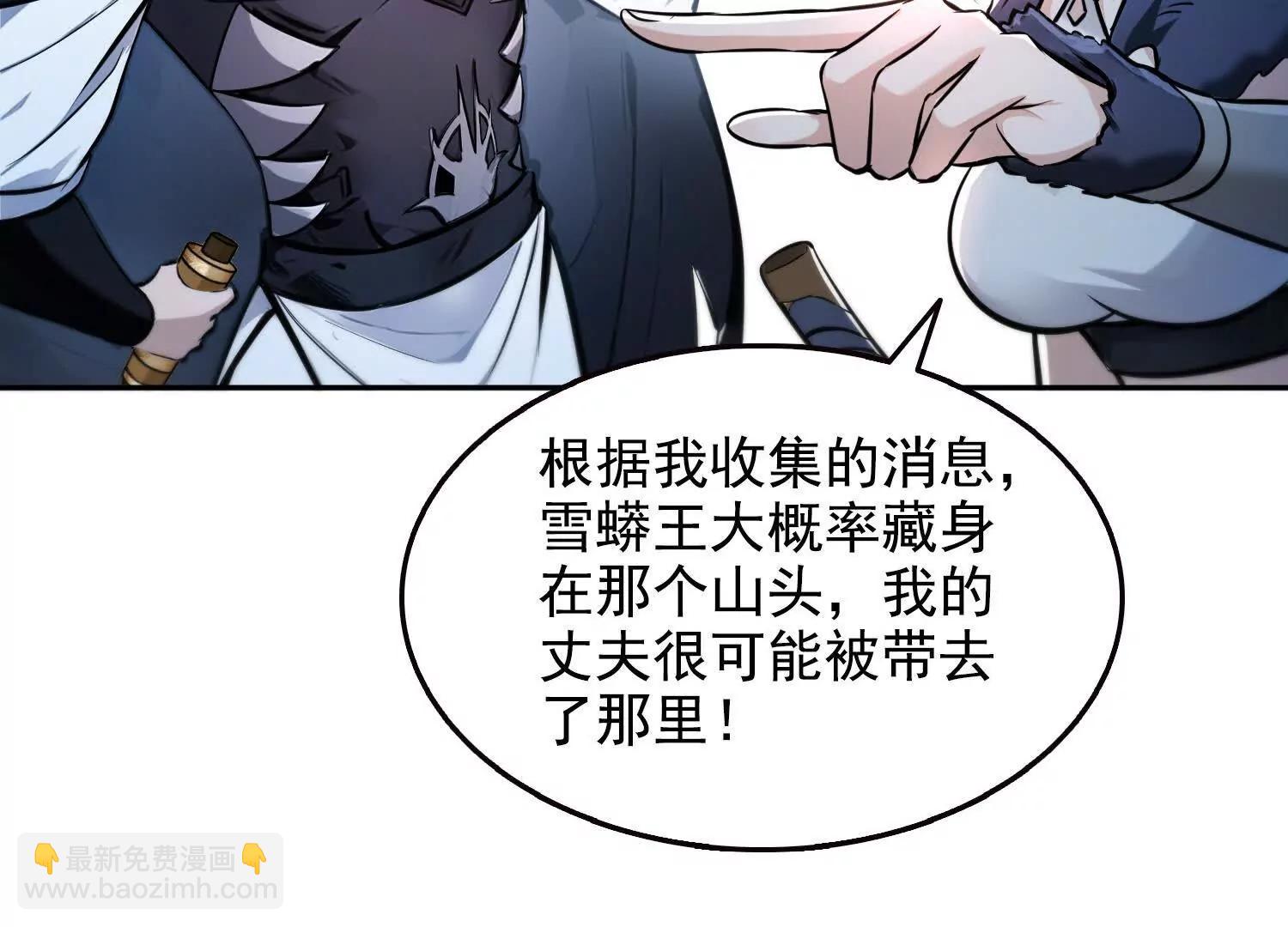 035战！雪莽王！(1/2)-第36话