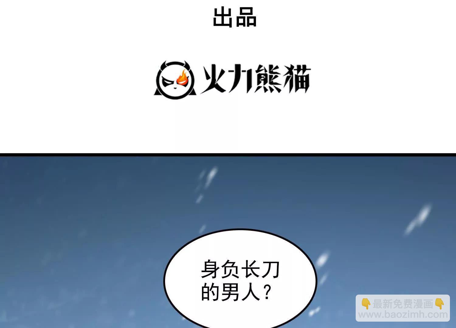 035战！雪莽王！(1/2)-第36话