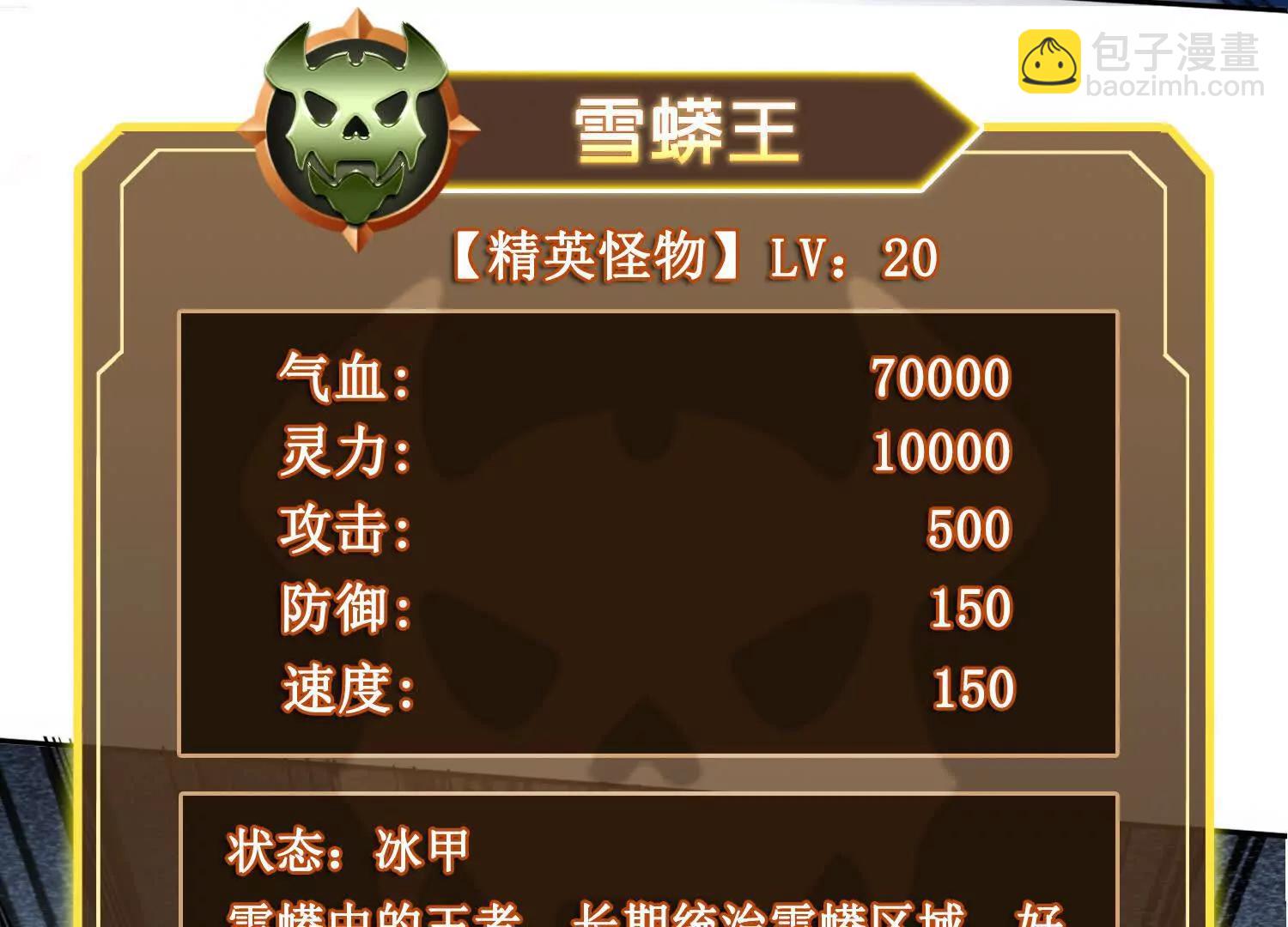 035战！雪莽王！(1/2)-第36话