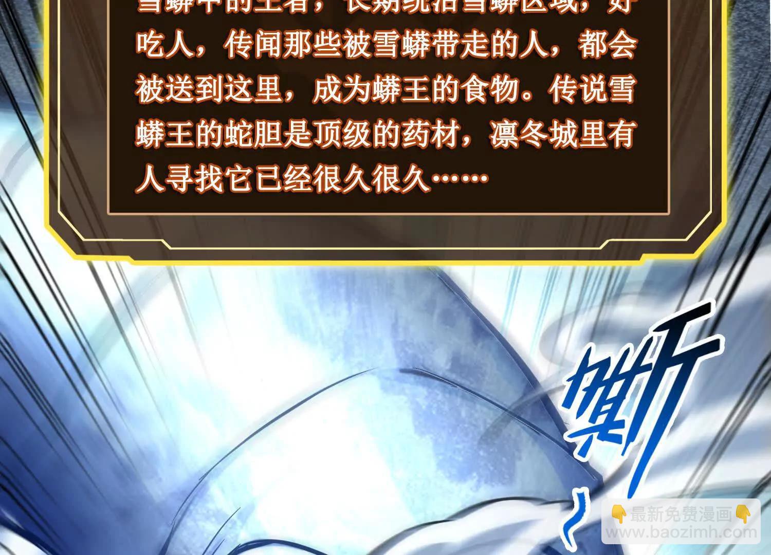 035战！雪莽王！(1/2)-第36话