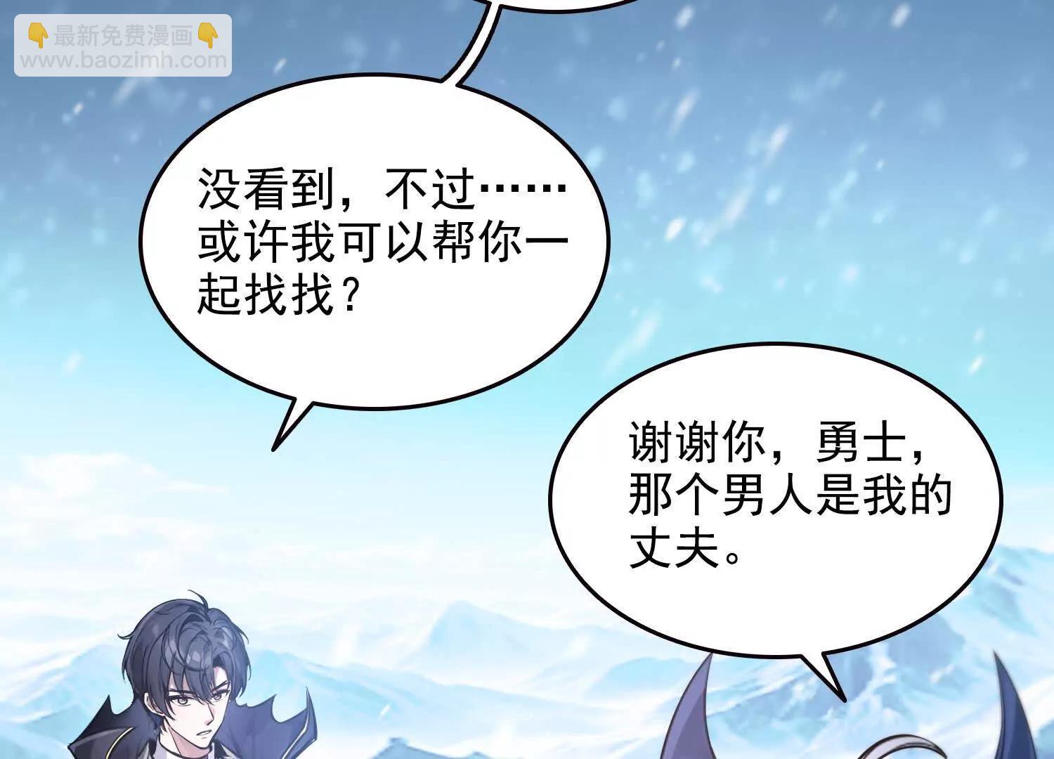 035战！雪莽王！(1/2)-第36话