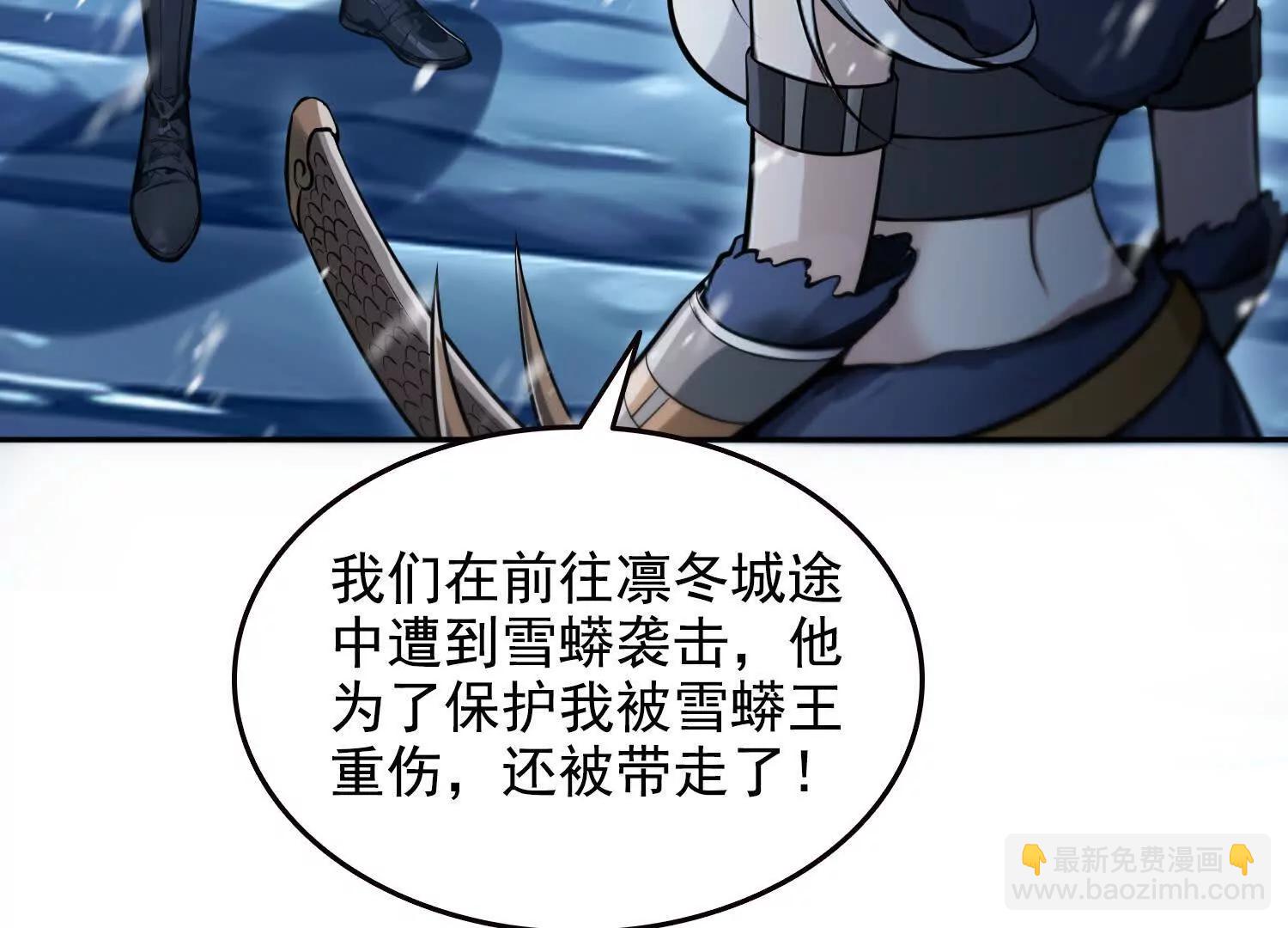 035战！雪莽王！(1/2)-第36话