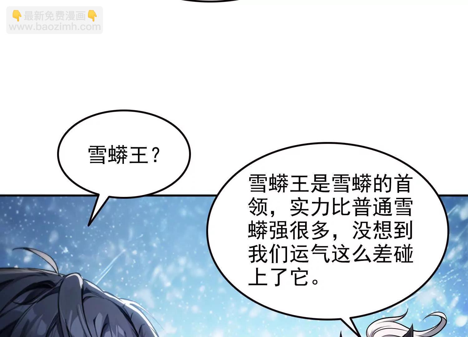 035战！雪莽王！(1/2)-第36话