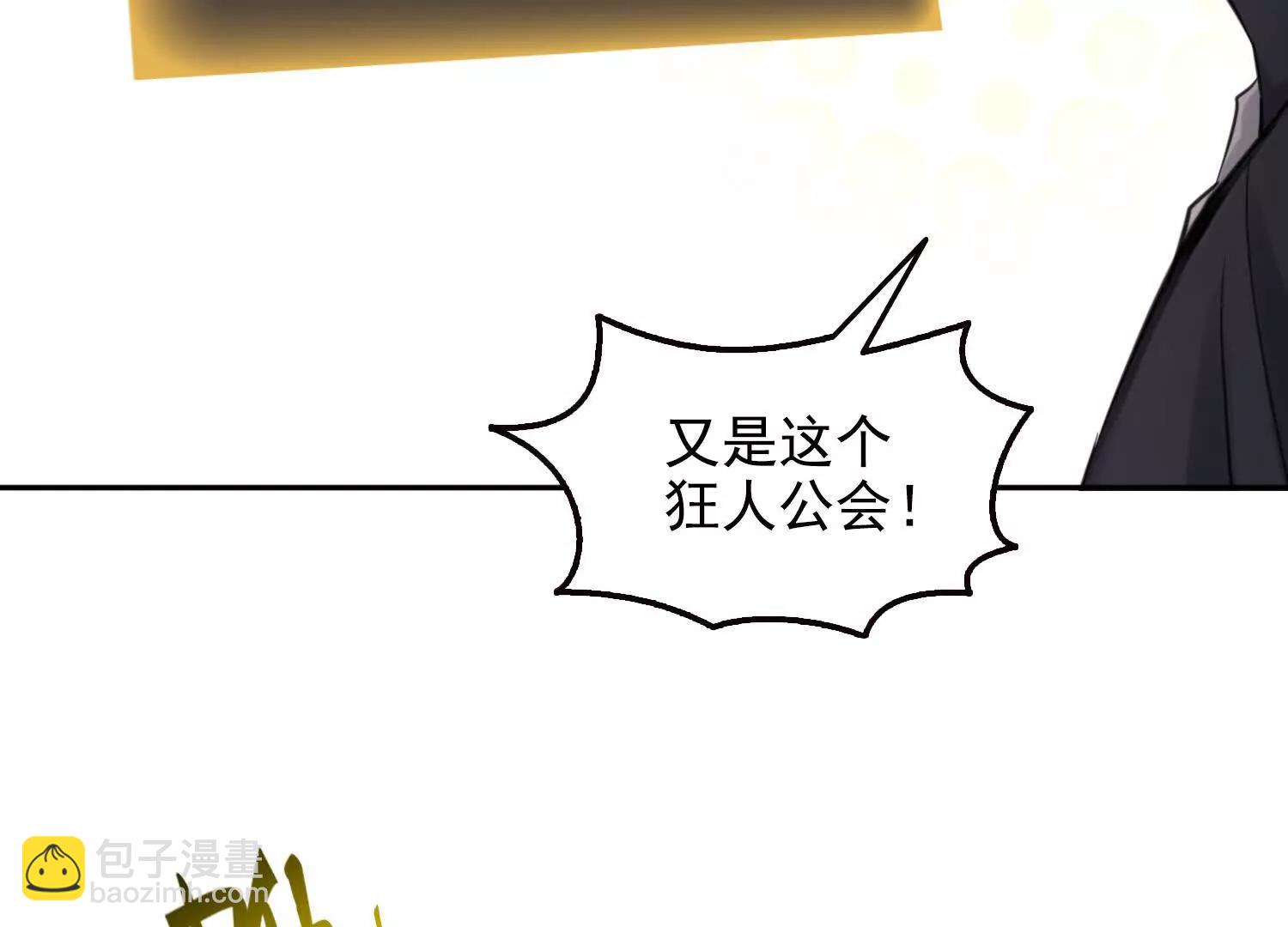 037卷土重来的狂人工会(1/2)-第38话