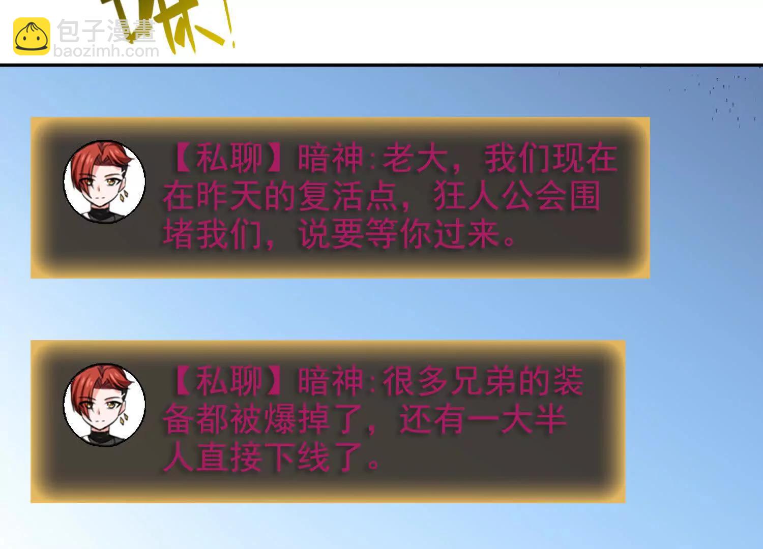 037卷土重来的狂人工会(1/2)-第38话