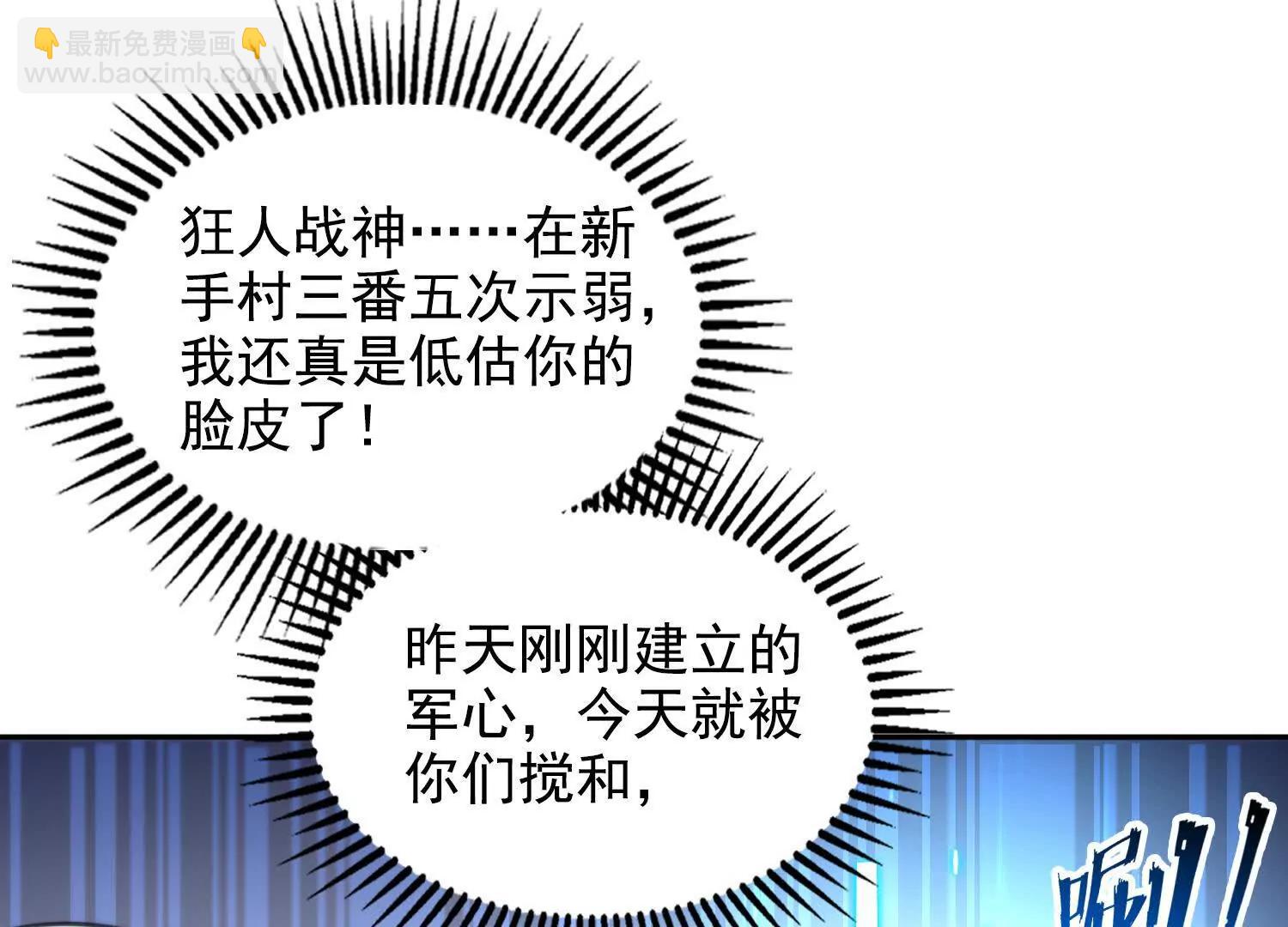 037卷土重来的狂人工会(1/2)-第38话