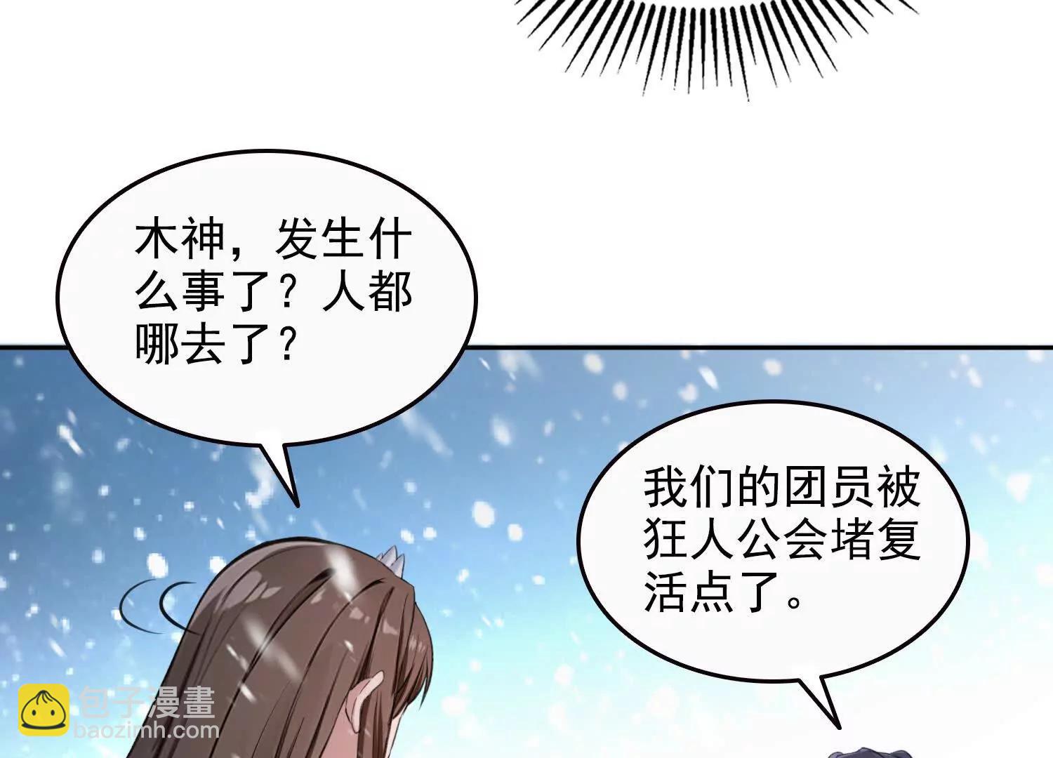 037卷土重来的狂人工会(1/2)-第38话