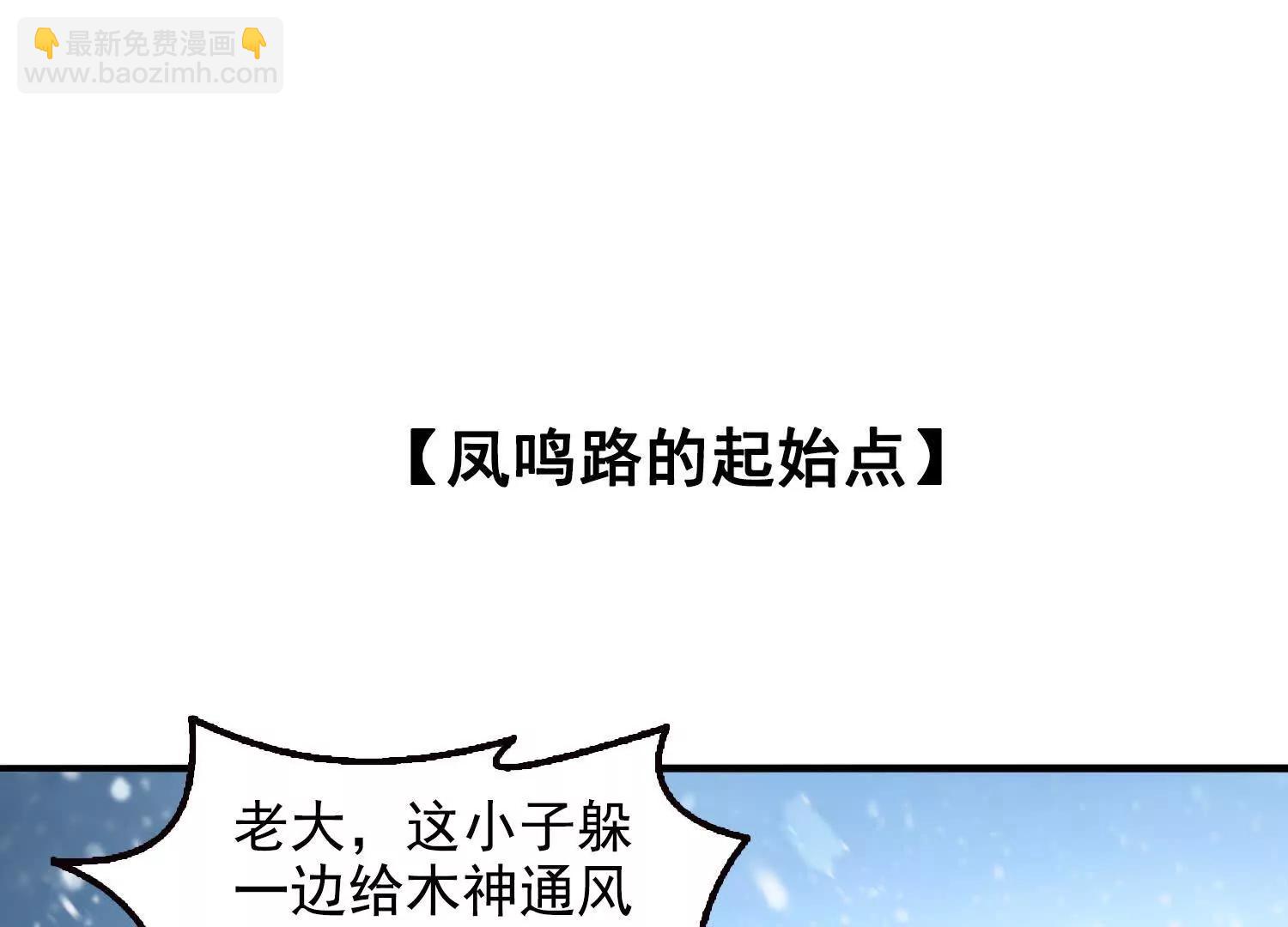 037卷土重来的狂人工会(1/2)-第38话