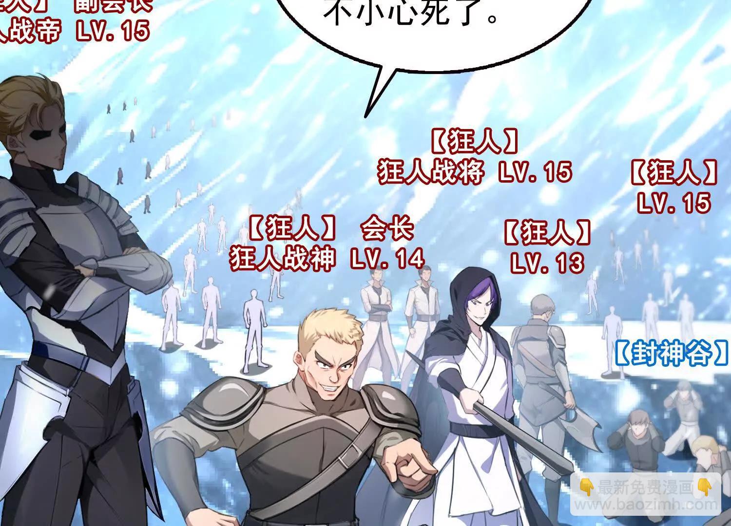 037卷土重来的狂人工会(1/2)-第38话