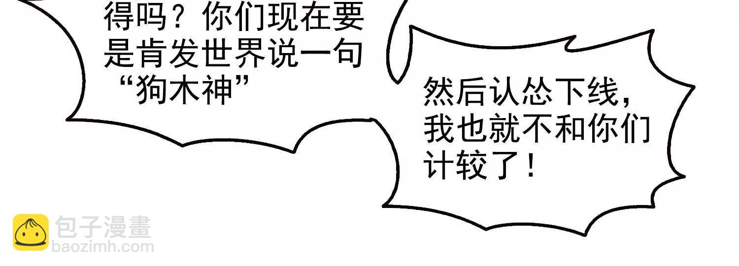 037卷土重来的狂人工会(1/2)-第38话