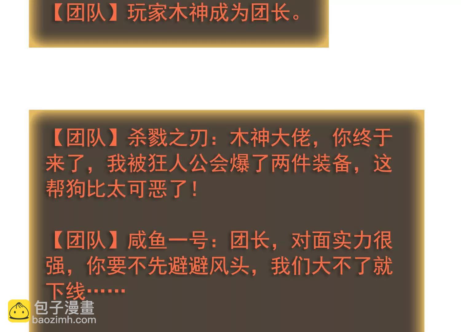 037卷土重来的狂人工会(1/2)-第38话