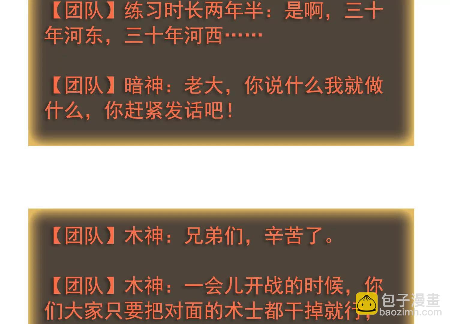 037卷土重来的狂人工会(1/2)-第38话