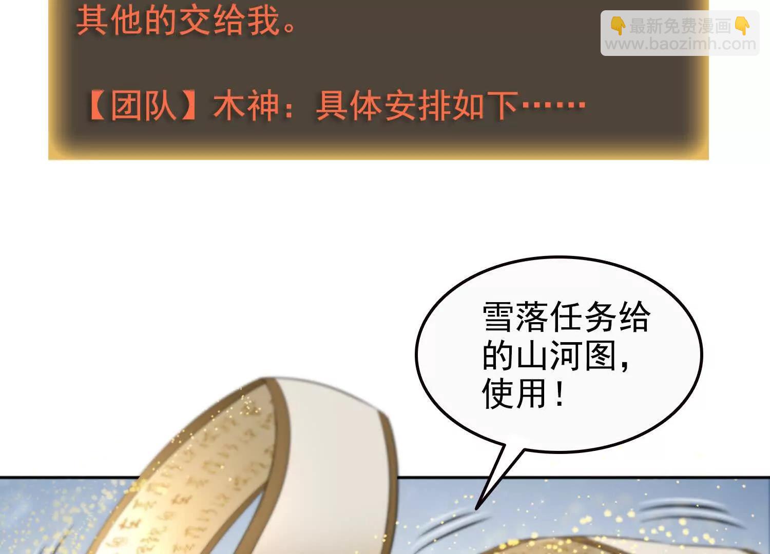 037卷土重来的狂人工会(1/2)-第38话