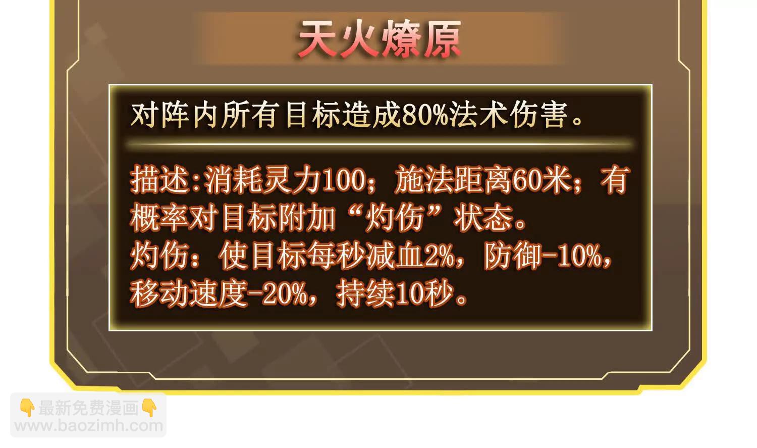 037卷土重来的狂人工会(1/2)-第38话