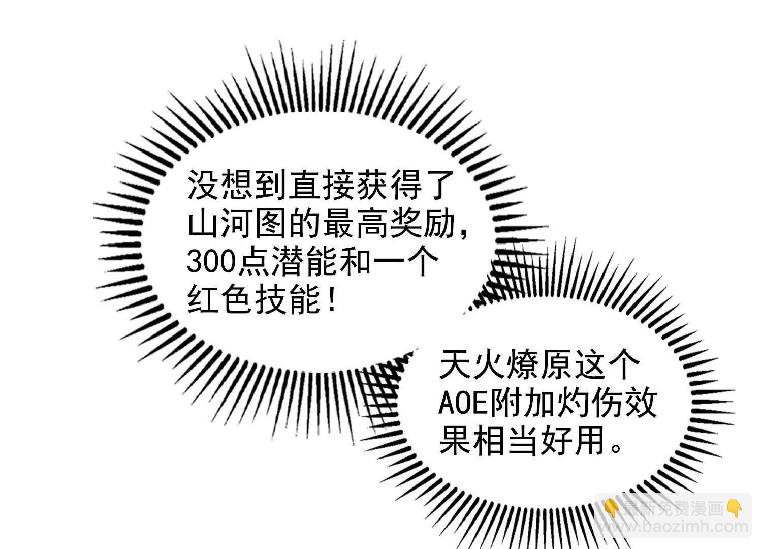 037卷土重来的狂人工会(1/2)-第38话