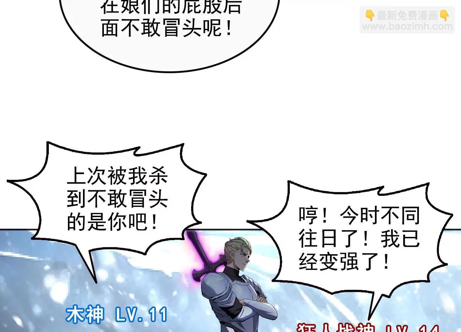 037卷土重来的狂人工会(1/2)-第38话